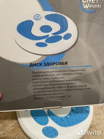 Тренажер диск здоровья