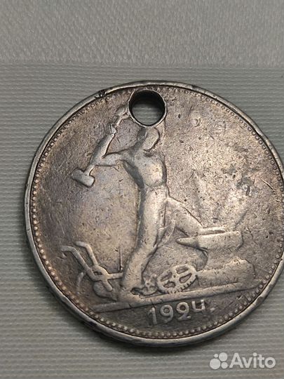 50коп. С. С. С. Р. 1924г