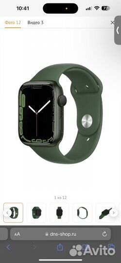 Apple watch 7 45мм