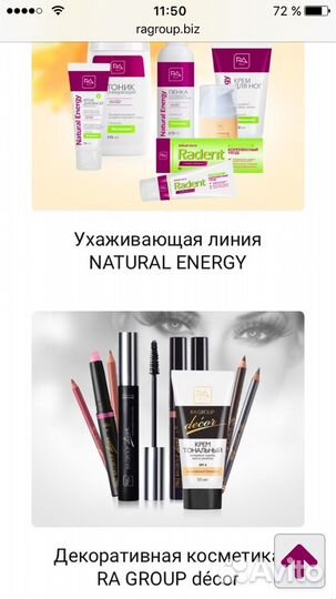 Ароматы компании рагрупп