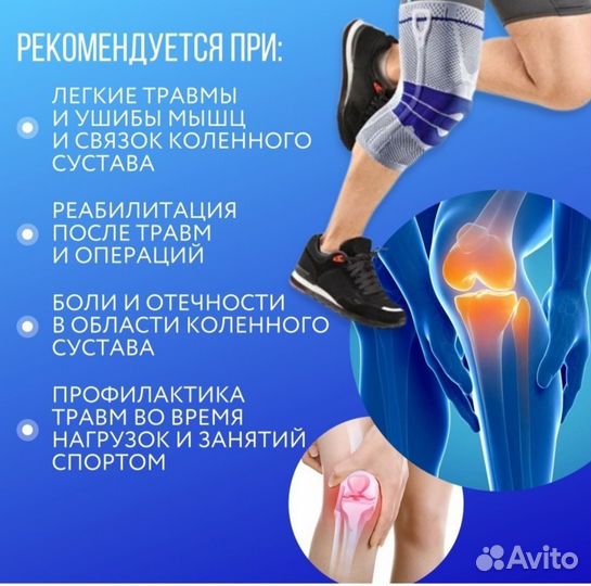 Наколенник ортопедический 3D 2шт