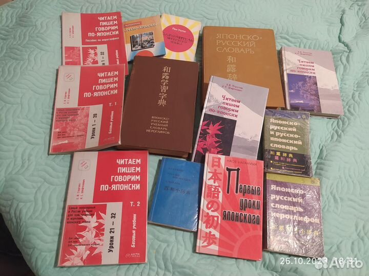 Японский язык учебники, словари, пособия