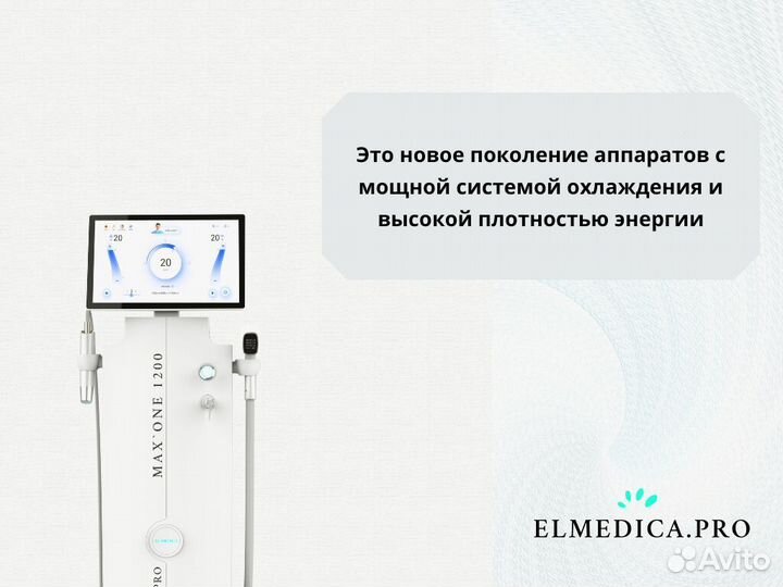 Диодный лазер MaxOne 1200 с доставкой