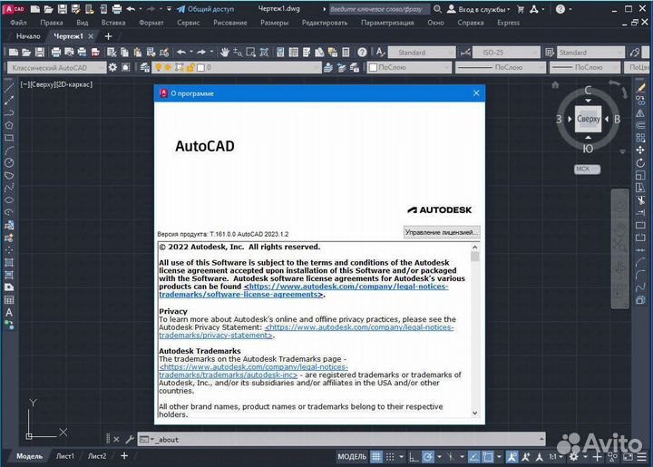 Autocad 2023