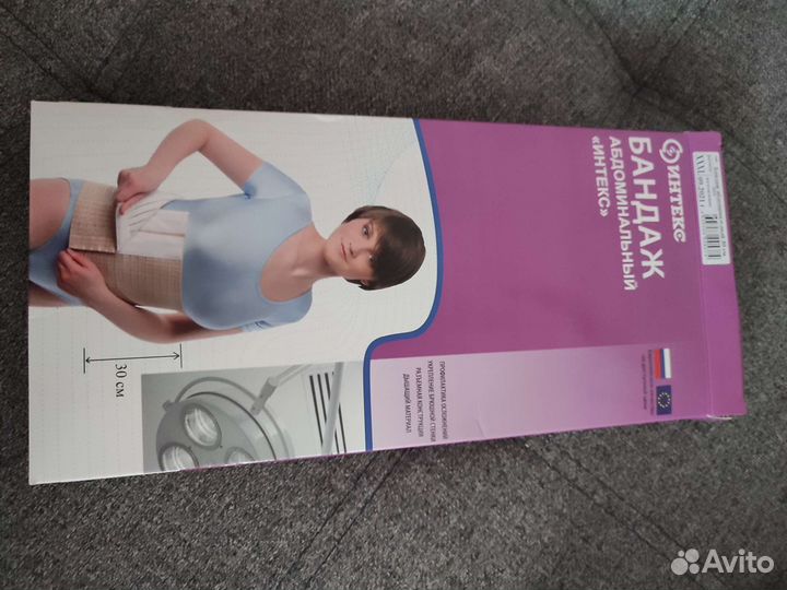 Бандаж до и послеродовой