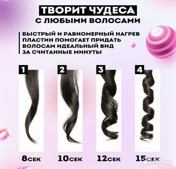 Стайлер для волос с LED дисплеем