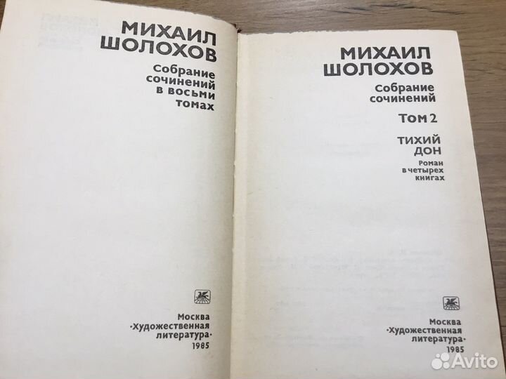 Собрания сочинений русских и советских авторов