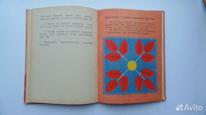 Учебник СССР Рисование 2 класс (1965г.)