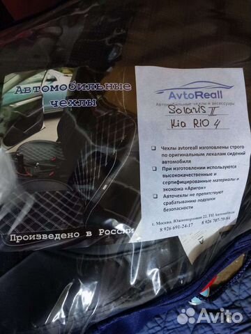 Чехлы на автомобиль киа