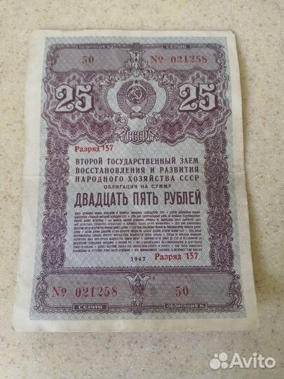 Облигации СССР