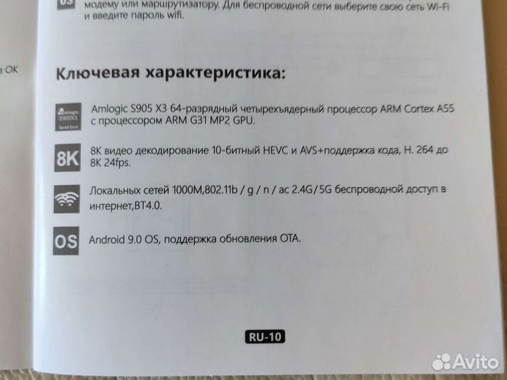 Android тв-приставка vontar X3 4/32Гб