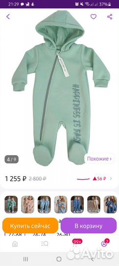 Комбинезон