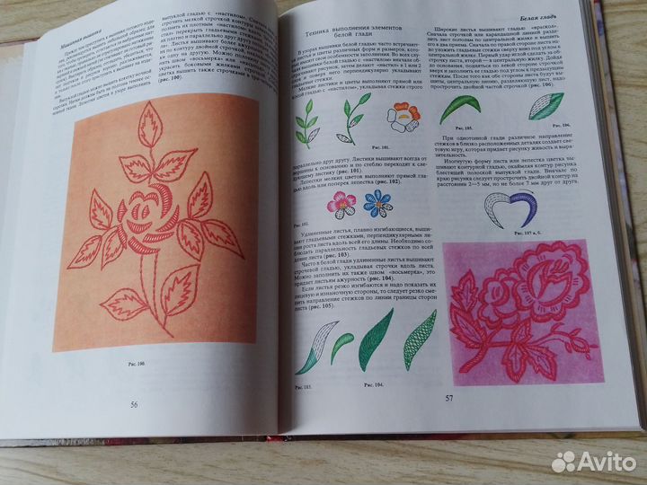 Большая книга о машинной вышивке