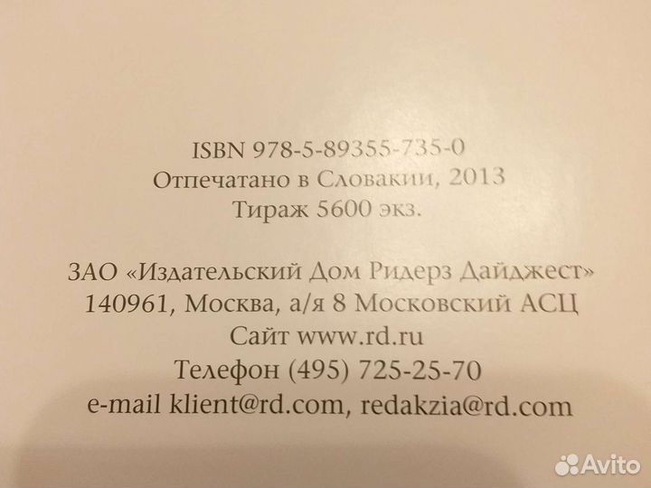 Энциклопедия Эрмитаж