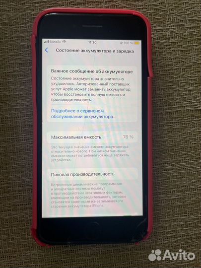 Телефон iPhone SE 2020