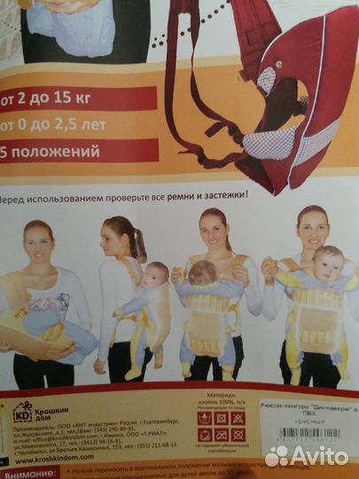 Рюкзак-кенгуру для переноса ребёнка