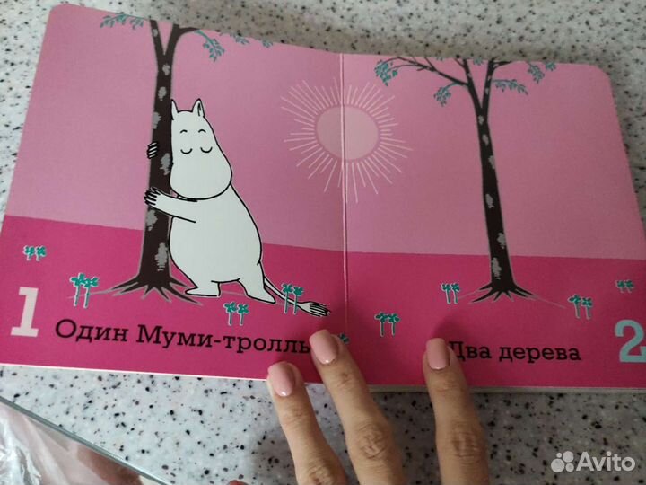 Детская книжка Муми-Тролли (цифры)