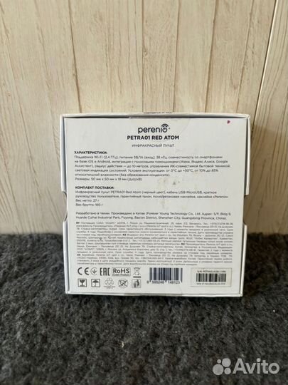 Умный пульт