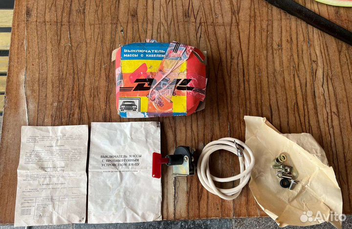 Выключатель массы с противоугонным устройством