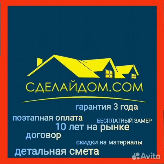 Ремонт квартир/отделка коттеджей Любая сложность