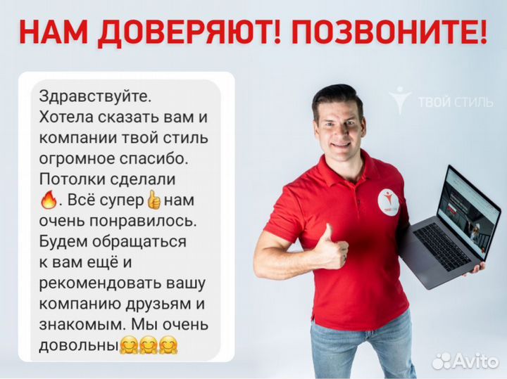 Натяжные потолки. Гарантия до 30 лет