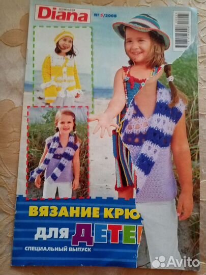 Журнал Маленькая Diana №5/2008