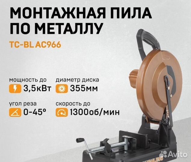 Пила по металлу / Отрезной станок 3500 Вт, 355 мм