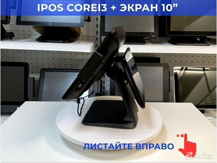 Мощный двухэкранный pos терминал на Core i3