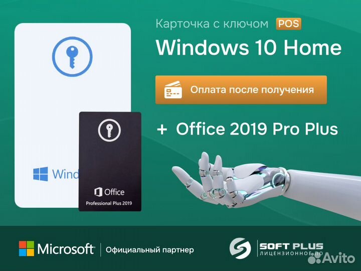Windows 10 Home POS + Office 2019 Pro Plus