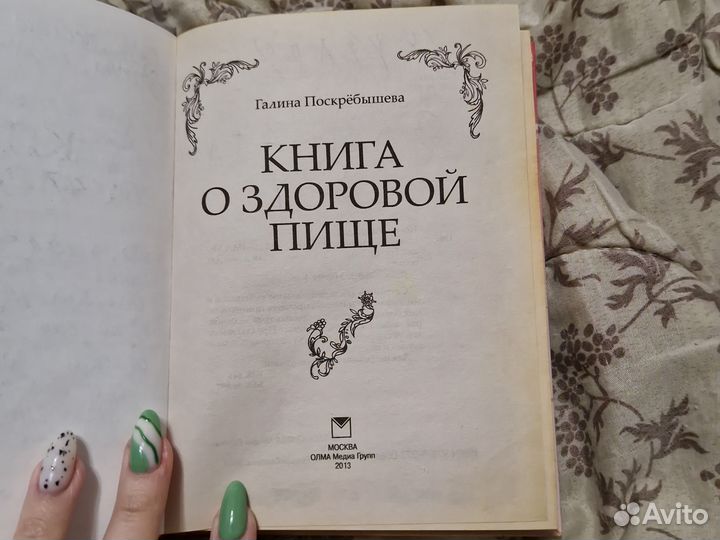 Книга