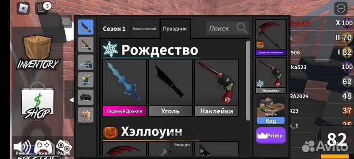 Ножи в mm2