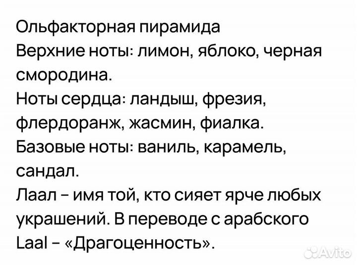 Масляные духи Фаберлик