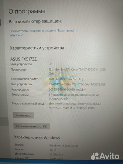 Игровой ноутбук