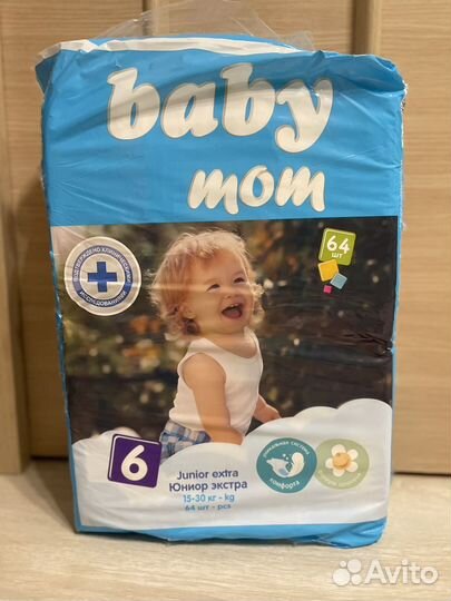 Подгузники