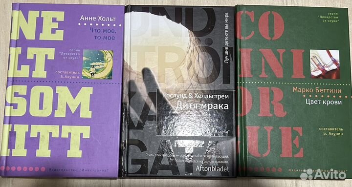 Книги детективы и триллеры