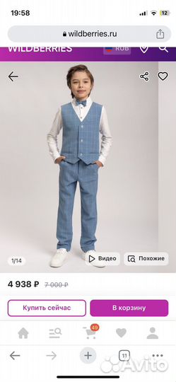 Костюм для мальчика 128