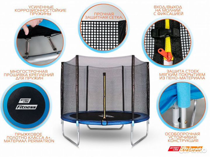 Батут 8 футов с внешней сеткой