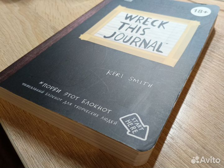 Блокнот с заданиями