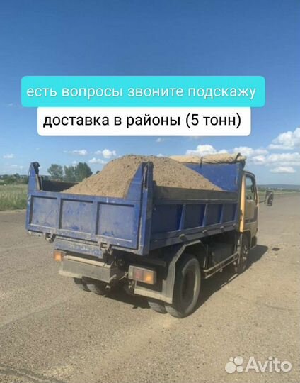Песок щебень гравий