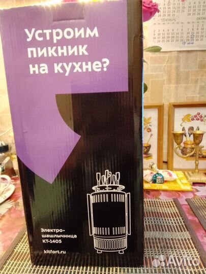 Электро шашлычница