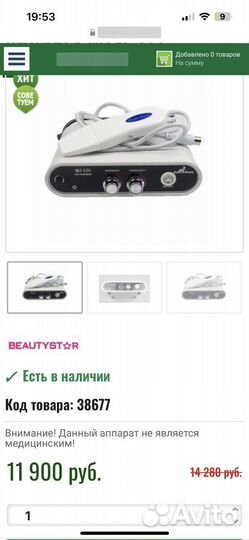 Аппарат для ультразвуковой чистки лица проф