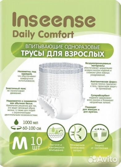 Подгузники для взрослых