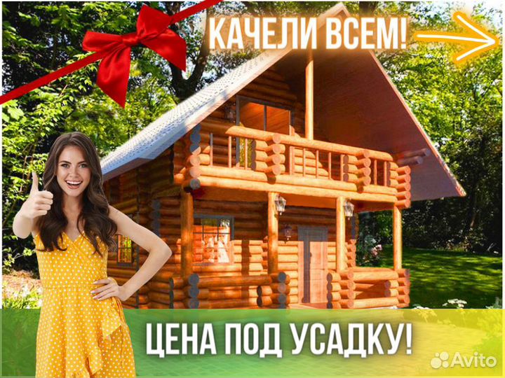 Сруб дома из бревна ручной рубки Не Бруса 8x6