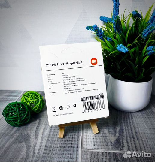 Зарядное устройство Xiaomi 67W с кабелем