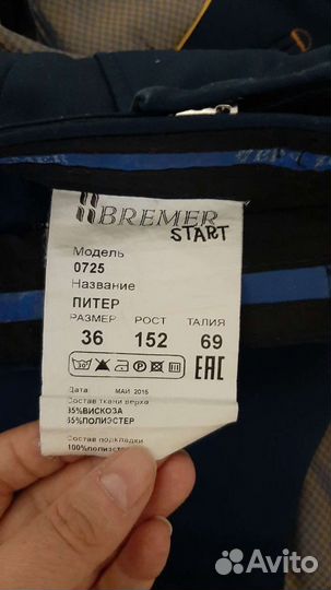 Школьный костюм для мальчика 152