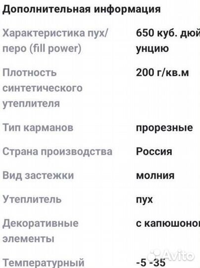 Костюм