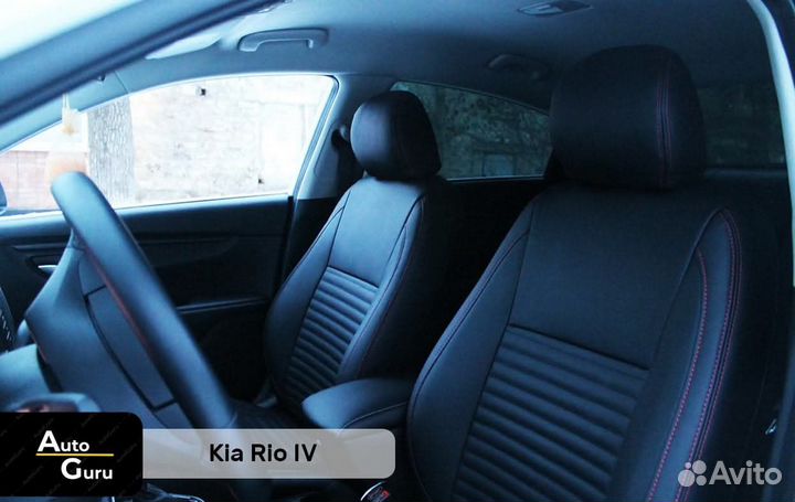 Чехлы на Kia Rio 4