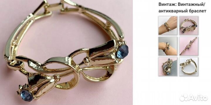 Браслет голубыми кристаллами