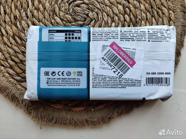 Глина масса для лепки самоотвердевающая Darwi 1 кг