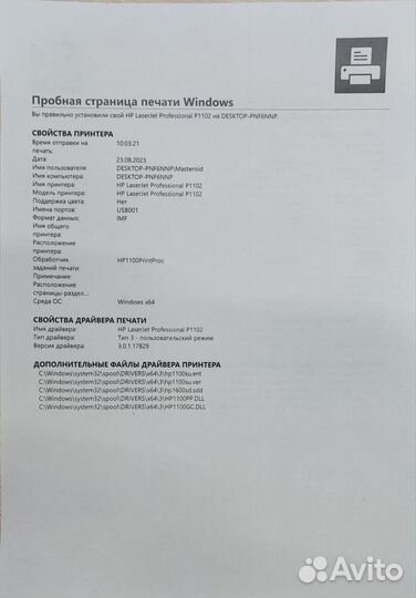 Принтер Hp laserjet p1102